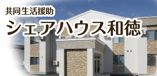 sharehouse-minibanner